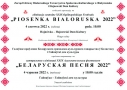 białoruskie zdobienia oraz informacje o wydarzeniu w dwóch językach - polskim i białoruskim