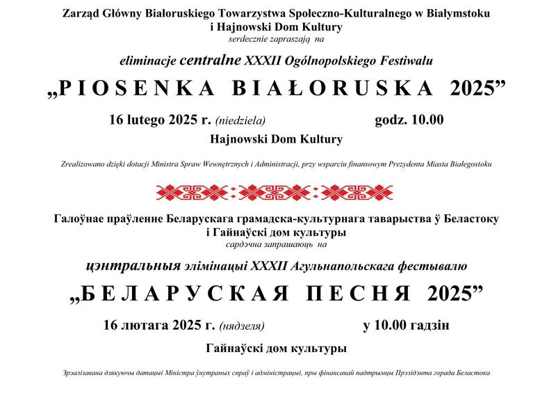 plakat zapraszający na wydarzenie informacje o wydarzeniu, logo organizatora, grafika tematyczna