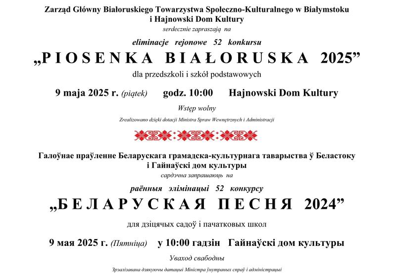 plakat zapraszający na wydarzenie informacje o wydarzeniu, logo organizatora, grafika tematyczna