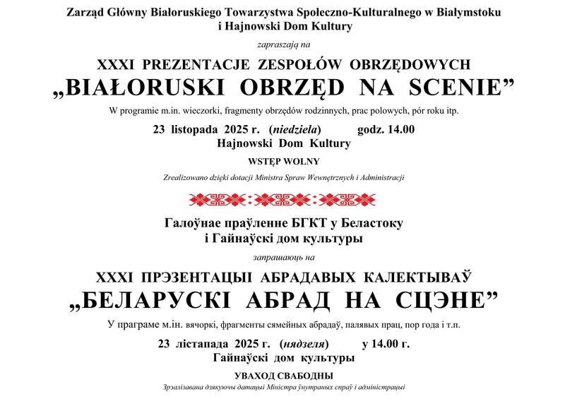 informacje o wydarzeniu, logo organizatora, grafika tematyczna
