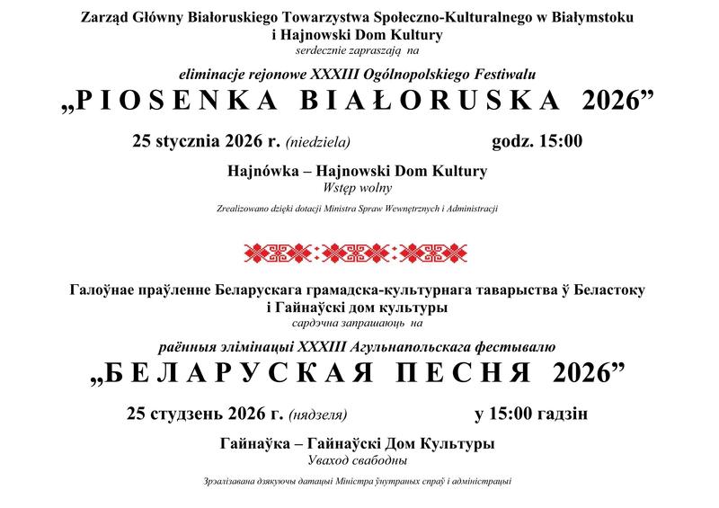 informacje o wydarzeniu, logo organizatora, grafika tematyczna