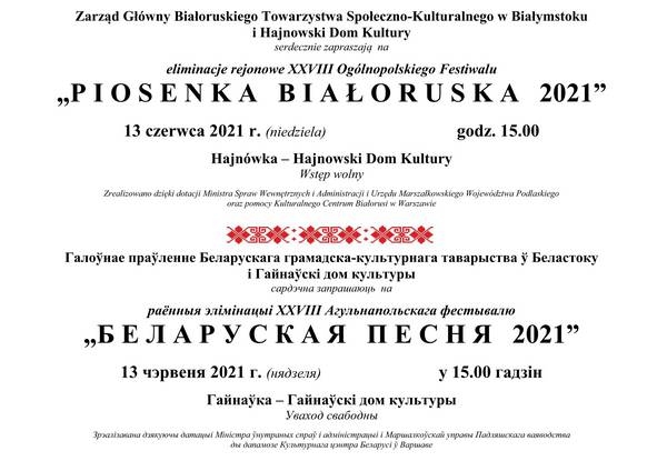 plakat: na białym tle czarnym drukiem treść ogłoszenia: nawza wydarzenia, organizator oraz terenim: po środku czerwony ozodnik nawiązujący do białoruskiego wzoru ludowego; poniżej tekst w języku białoruskim 