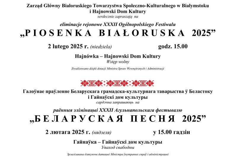 informacje o wydarzeniu, logo organizatora, grafika tematyczna