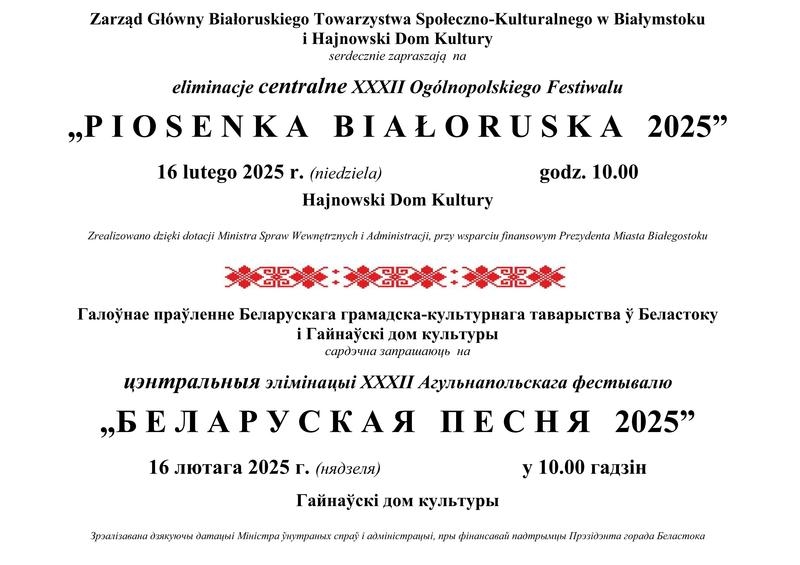 informacje o wydarzeniu, logo organizatora, grafika tematyczna