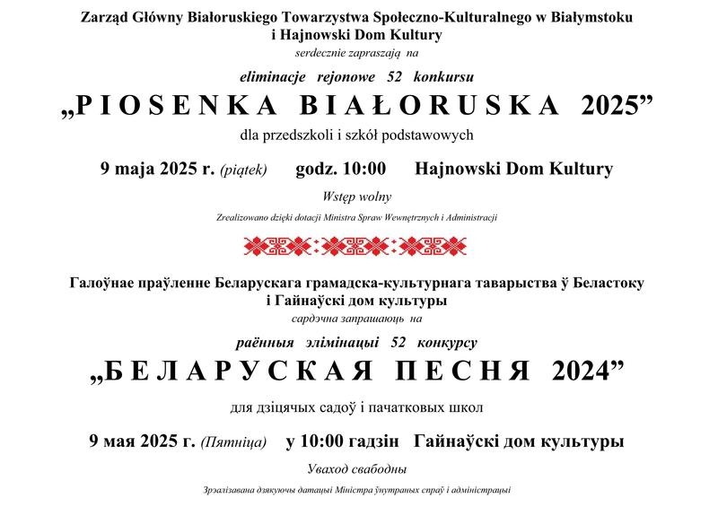 informacje o wydarzeniu, logo organizatora, grafika tematyczna