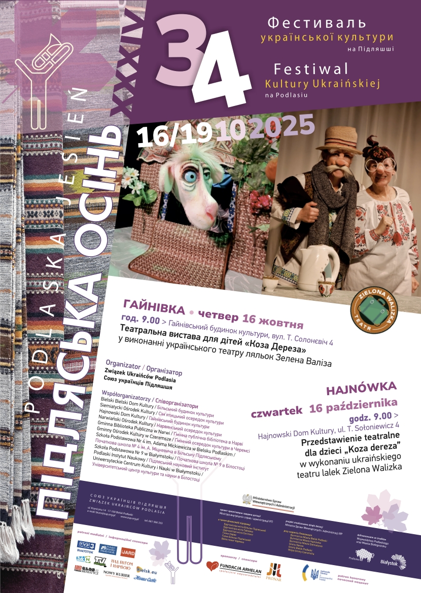 informacje o wydarzeniu, logo organizatora, grafika tematyczna