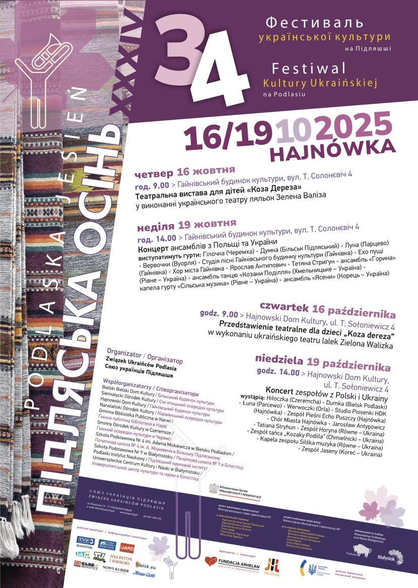 informacje o wydarzeniu, logo organizatora, grafika tematyczna