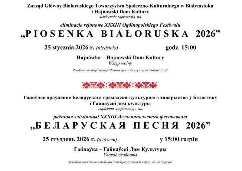 informacje o wydarzeniu, logo organizatora, grafika tematyczna